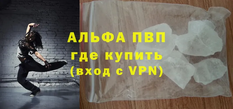 как найти закладки  Чулым  Alpha-PVP кристаллы 