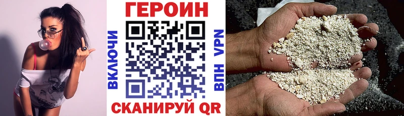 ГЕРОИН афганец  Чулым 
