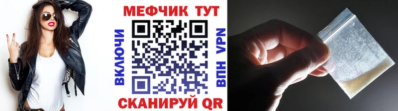 Меф мяу мяу кристаллы Чулым