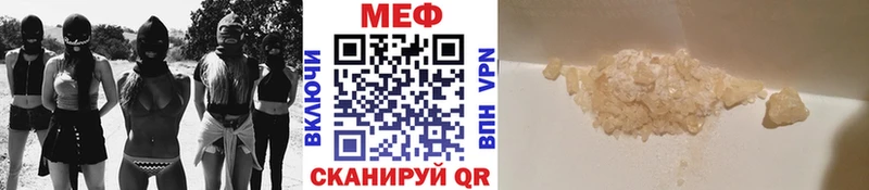 что такое наркотик  ссылка на мегу ссылка  МЯУ-МЯУ 4 MMC  Чулым 