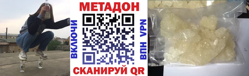 Метадон мёд  где найти наркотики  Чулым 